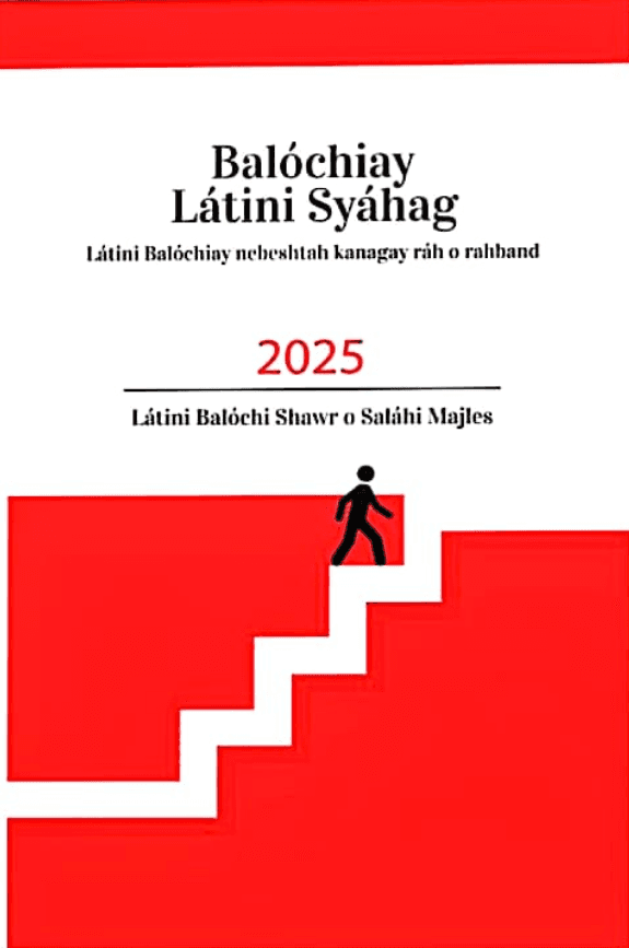 Balóchiay Látini Syáhag 2025