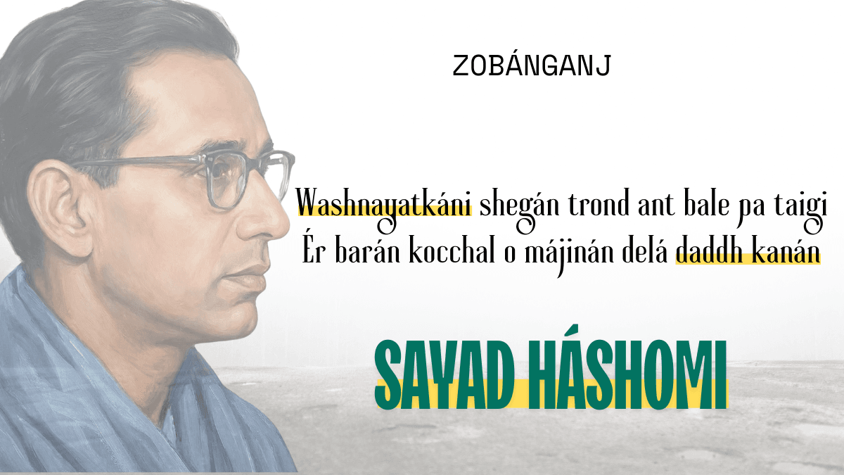 Dast Berasit || Sayad Háshomi